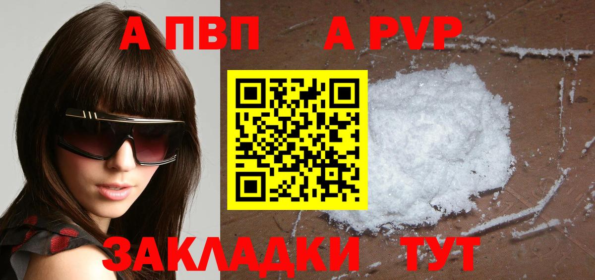 A PVP мука Кувандык