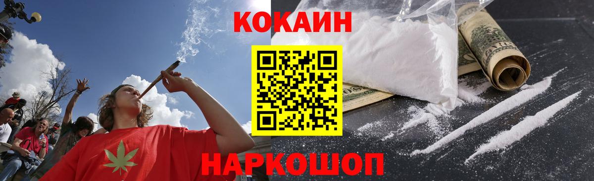 Cocaine FishScale Кувандык