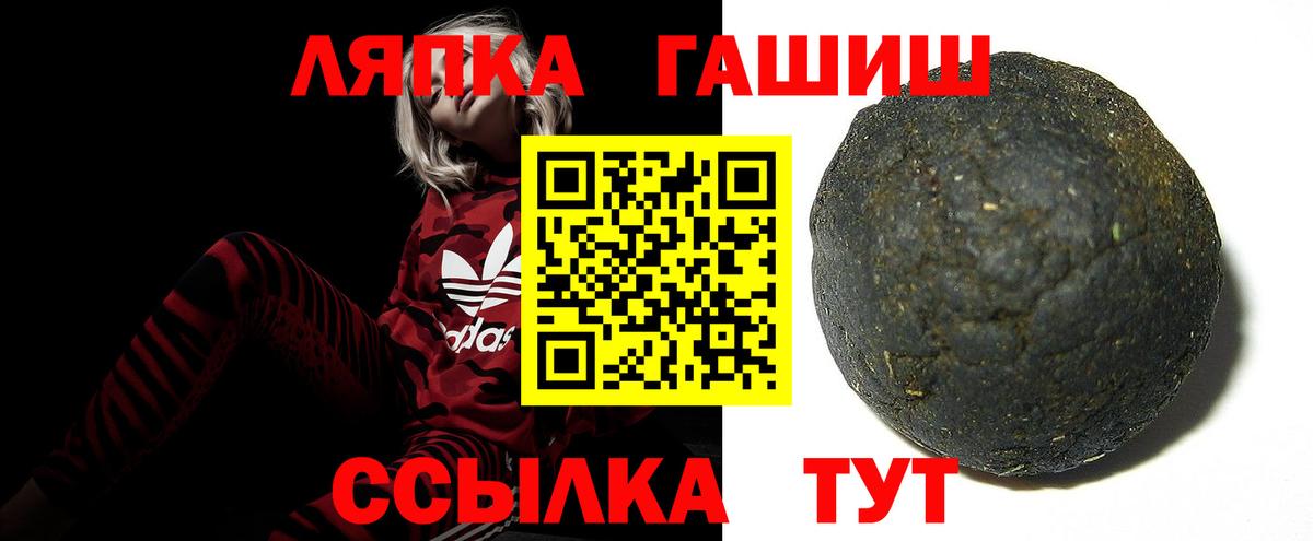 Гашиш VHQ  Вход с VPN  как найти закладки  Кувандык 