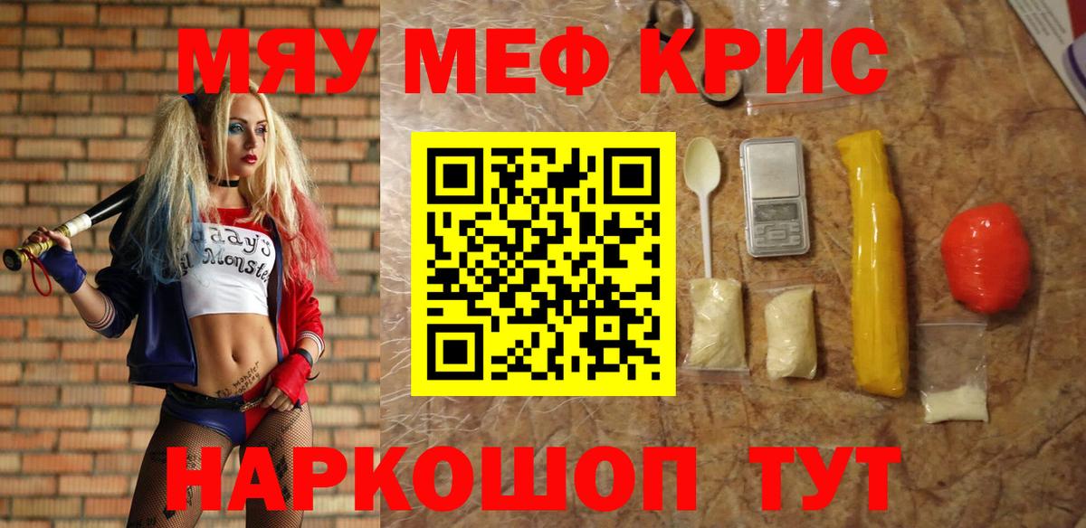 Меф мука Кувандык