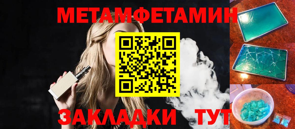 МЕТАМФЕТАМИН Декстрометамфетамин 99.9%  Вход с VPN  Кувандык  МЕТАМФЕТАМИН Декстрометамфетамин 99.9% 
