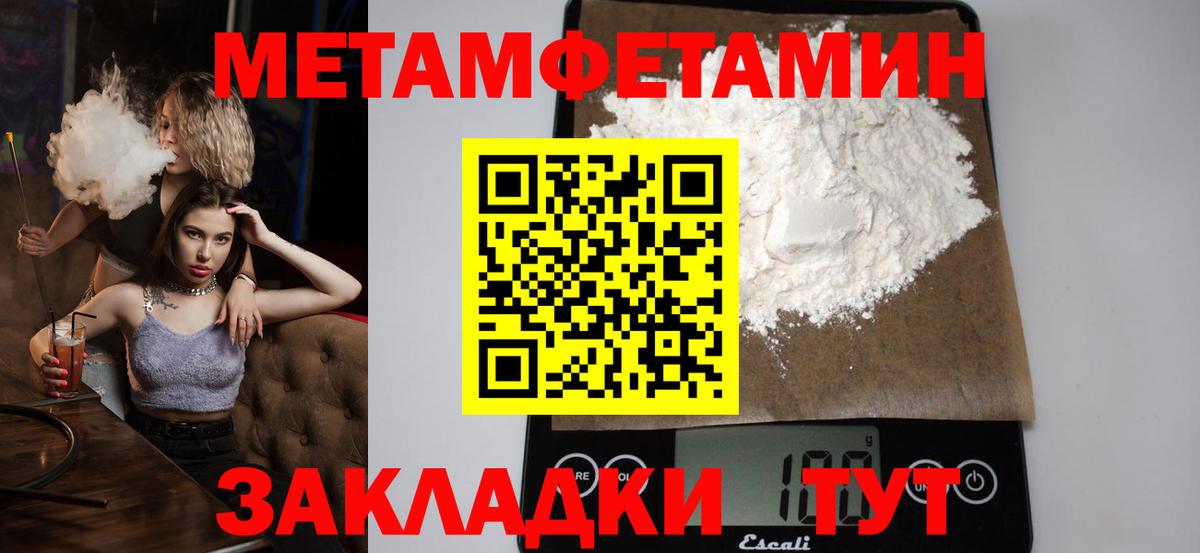 Первитин Methamphetamine Кувандык