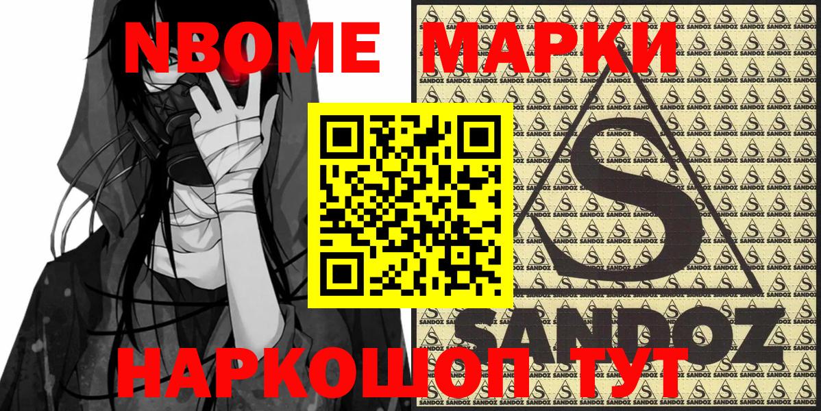 Кувандык  Марки 25I-NBOMe 1,5мг  Вход с VPN 