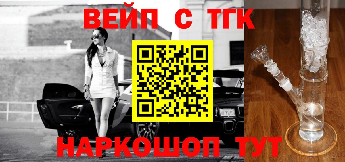Кувандык  Дистиллят ТГК Wax  Вход с VPN  Дистиллят ТГК жижа 